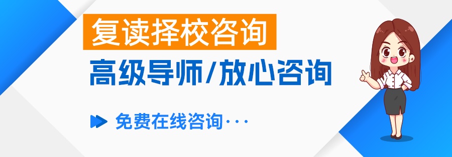 复读一年，能否逆袭人生？班主任的 5 个真心建议