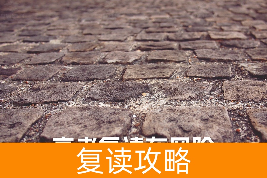 高考复读有风险,这几类学生不建议复读